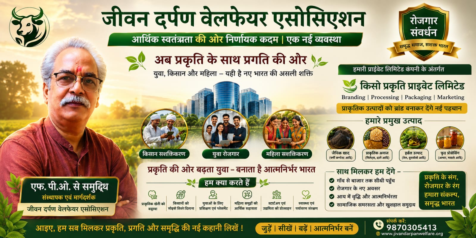 न मालिक का अत्याचार – न मजदूर की मजबूरी : संतुलित व्यवस्था से आत्मनिर्भर भारत निर्माण